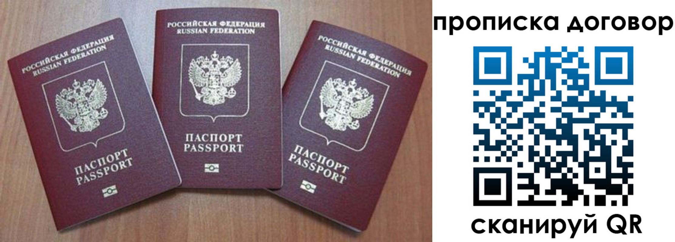 прописка паспорт в Псковской области