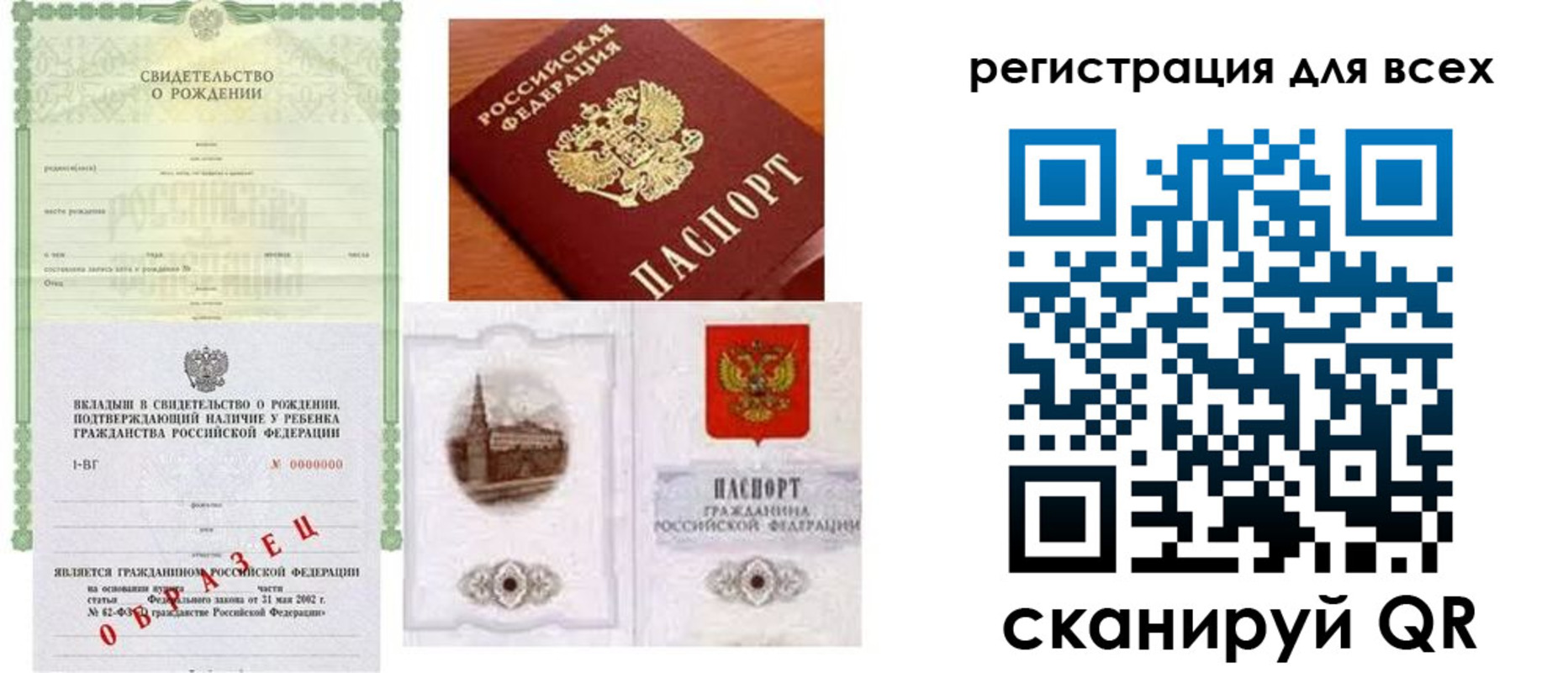 прописка для военкомата в Псковской области