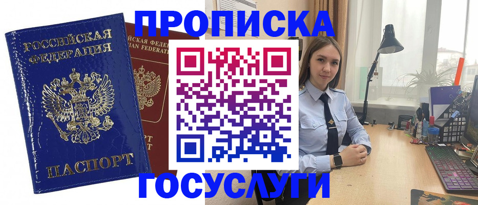временная регистрация для школы в Псковской области